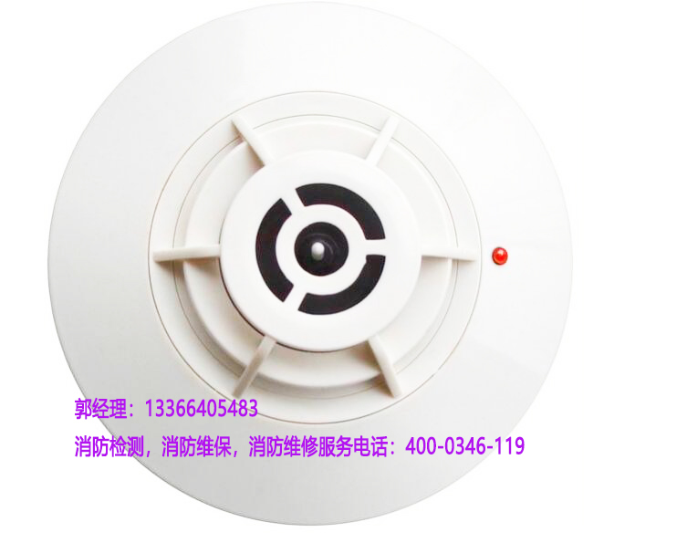點型感溫火災探測器維保