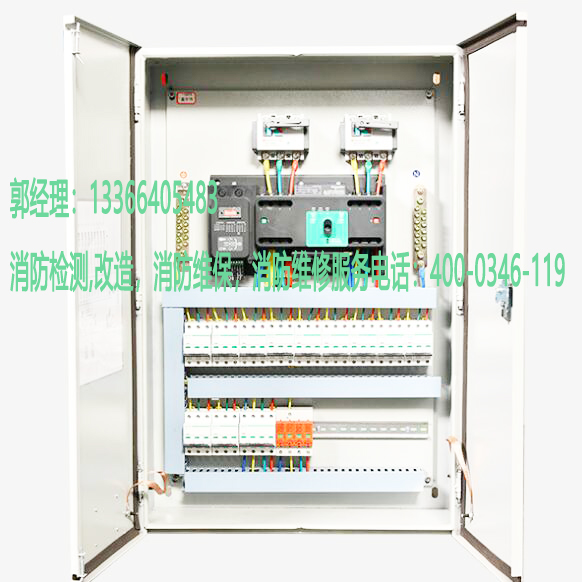 消防應(yīng)急照明配電箱維保