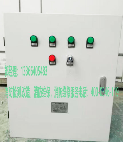 消防應(yīng)急照明配電箱維保