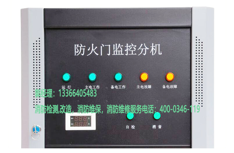 消防防火門監(jiān)控器維保