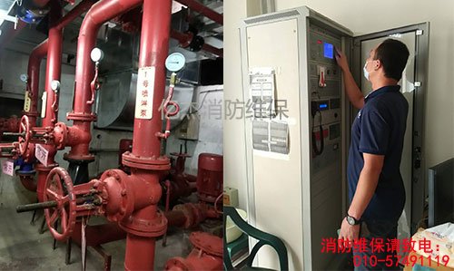 消防維保檢測(cè)