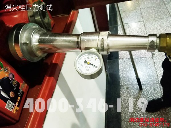 消防系統(tǒng)維保