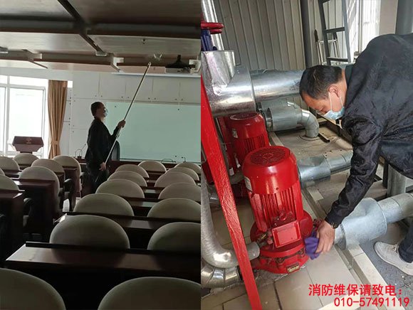 消防檢查檢測(cè)維保