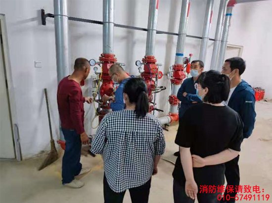 消防維保