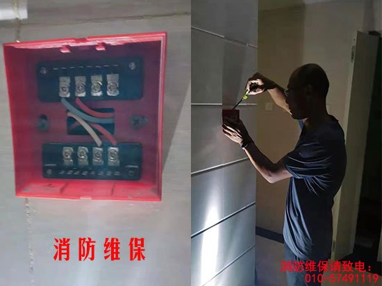 消防維保-手報檢查